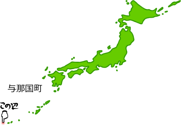 与那国町の場所を示す画像5