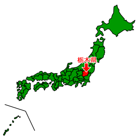 栃木県の場所を示す画像4