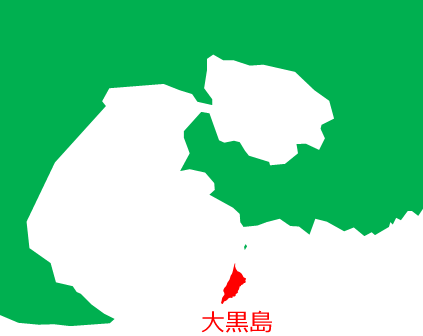 大黒島の位置を示す画像6
