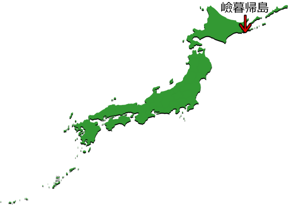 嶮暮帰島の位置を示す画像4