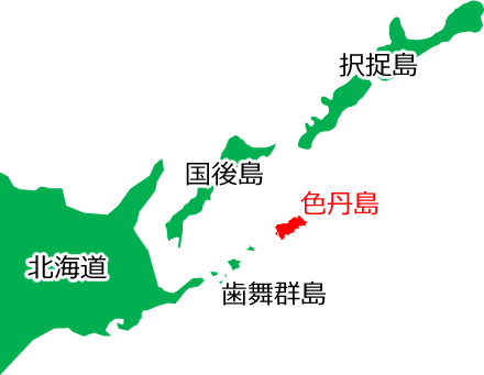 色丹島の位置を示す画像6