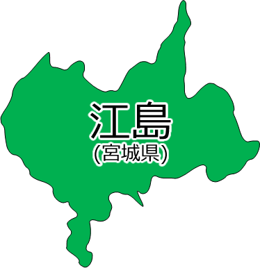 江島の位置を示す画像2