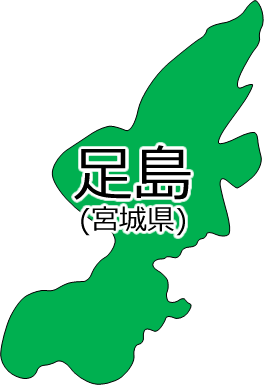 足島の位置を示す画像2