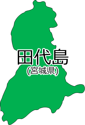田代島の位置を示す画像2