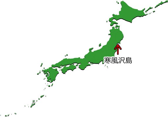寒風沢島の位置を示す画像4