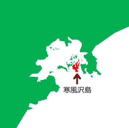 寒風沢島の位置を示す画像5
