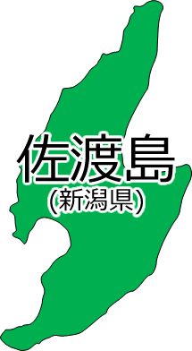 佐渡島の位置を示す画像2