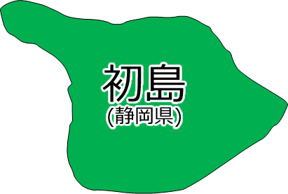 初島の位置を示す画像2