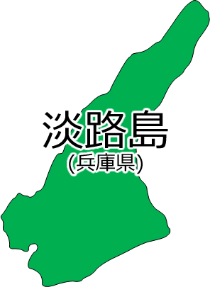 淡路島の位置を示す画像2