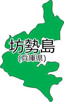 坊勢島の位置を示す画像2