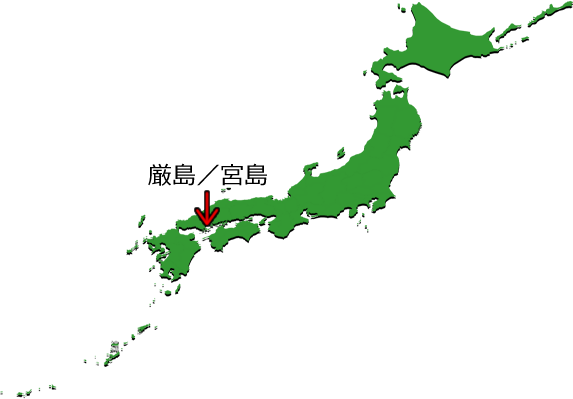 厳島/宮島の位置を示す画像4