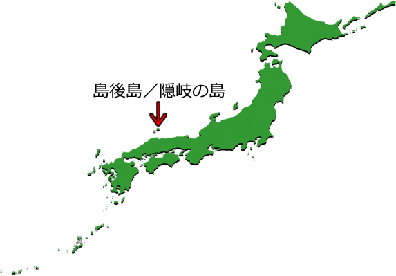 島後島／隠岐の島の位置を示す画像4