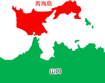 青海島の位置を示す画像6