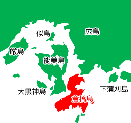 倉橋島の位置を示す画像6