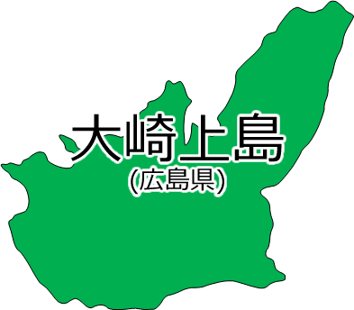 大崎上島の位置を示す画像2