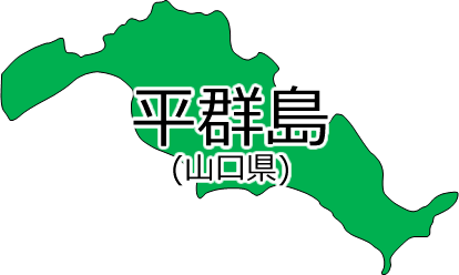 平群島の位置を示す画像2