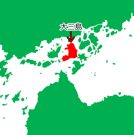 大三島の位置を示す画像5