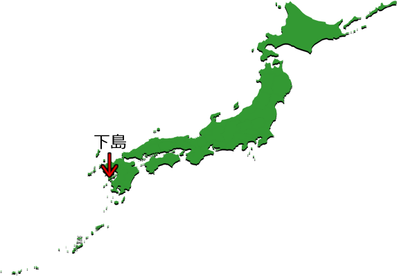 下島の位置を示す画像4