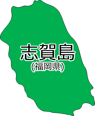 志賀島の位置を示す画像2