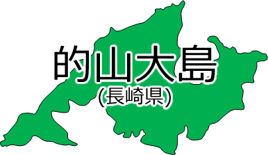 的山大島の位置を示す画像2