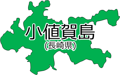 小値賀島の位置を示す画像2