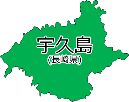 宇久島の位置を示す画像2