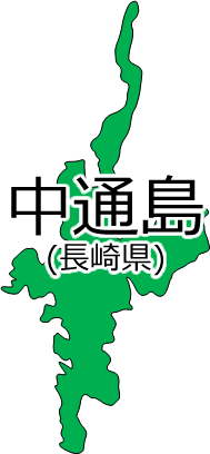 中通島の位置を示す画像2