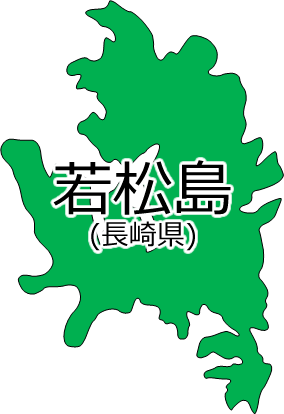 若松島の位置を示す画像2