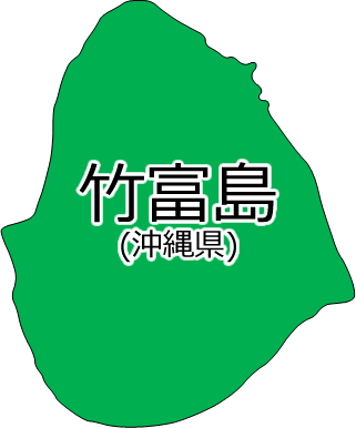 竹富島の位置を示す画像2