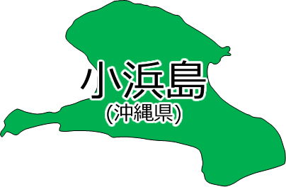 小浜島の位置を示す画像2