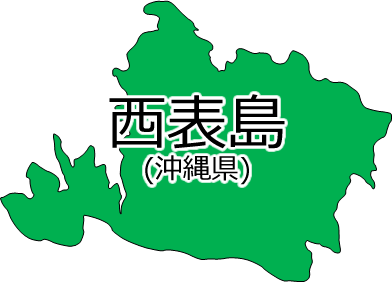 西表島の位置を示す画像2