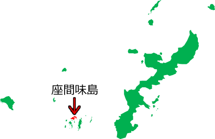 座間味島の位置を示す画像5