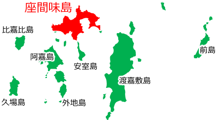 座間味島の位置を示す画像6