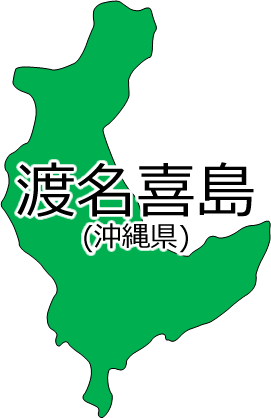 渡名喜島の位置を示す画像2