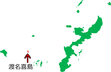 渡名喜島の位置を示す画像5