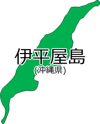 伊平屋島の位置を示す画像2