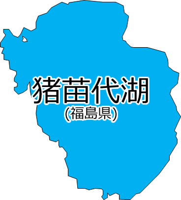 猪苗代湖の位置を示す画像2