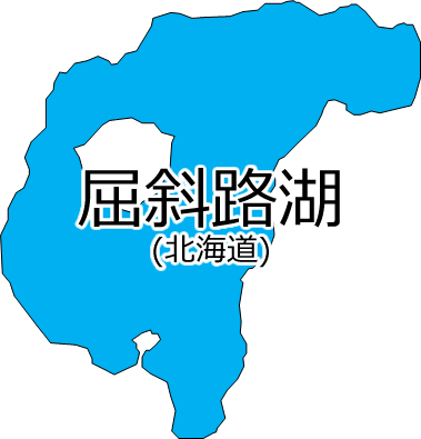 屈斜路湖の位置を示す画像2