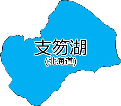 支笏湖の位置を示す画像2