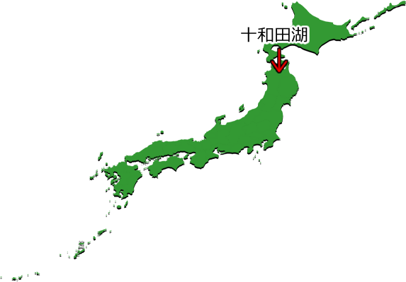 十和田湖の位置を示す画像4