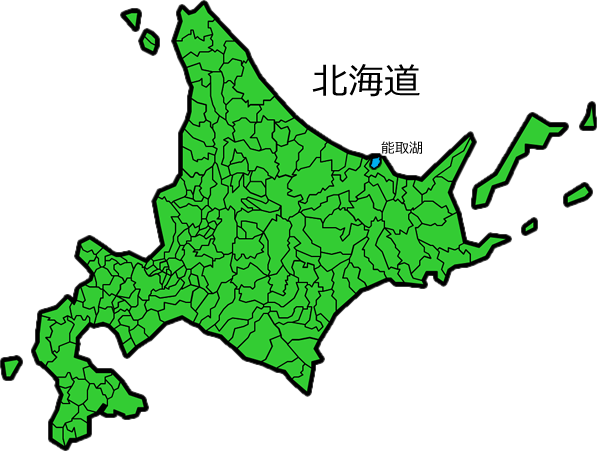 能取湖の位置を示す画像6