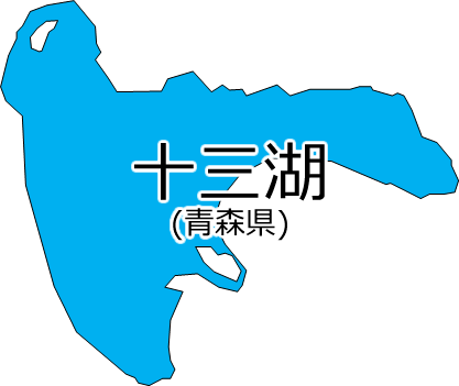 十三湖の位置を示す画像2