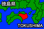 徳島県の地図画像