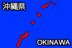沖縄県の地図画像